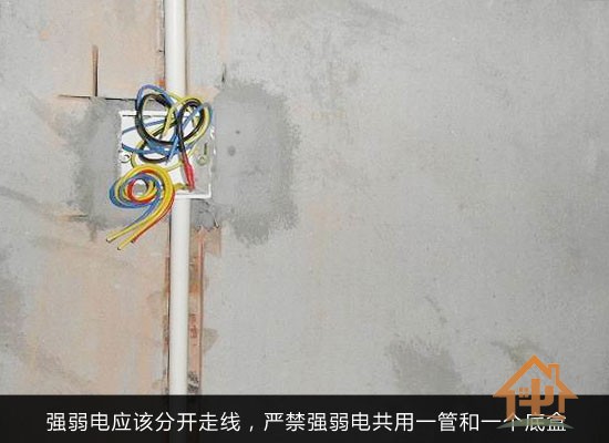 小心水电改造误区 给隐蔽工程做保障
