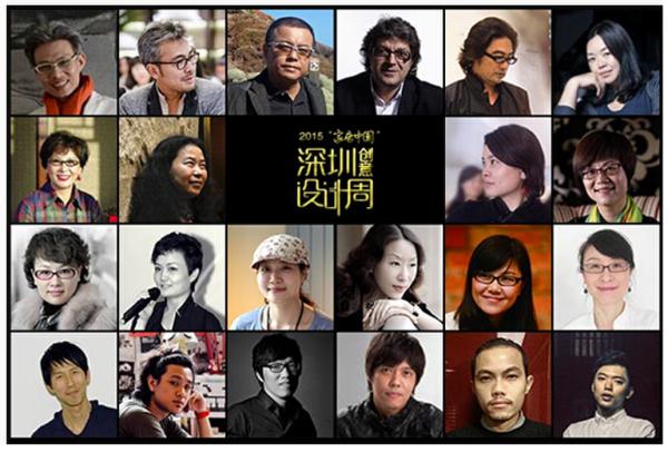 2015（春）深圳国际家纺布艺暨家居装饰展系列活动