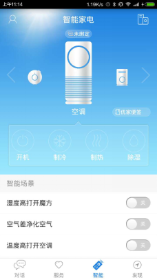 下载优家享好礼 智慧生活一站通