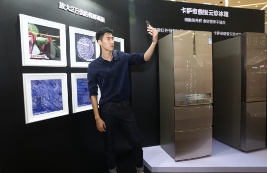 卡萨帝微生活：让用户换个视角看世界,卡萨帝微生活：让用户换个视角看世界