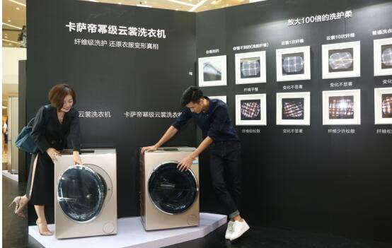 卡萨帝微生活：让用户换个视角看世界,卡萨帝微生活：让用户换个视角看世界