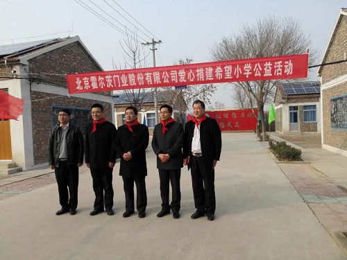 霍尔茨“爱+生态”爱心公益行第二站开启