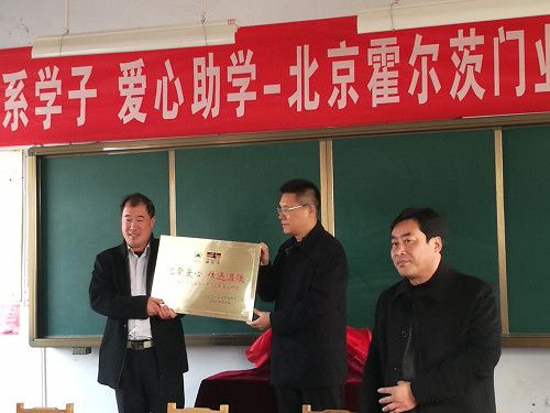 霍尔茨“爱+生态”爱心公益行第二站开启