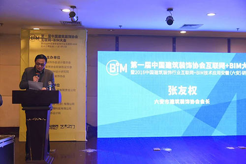 图：现场领导讲话——孙黎、汪邦顶、刘东全、张友权等演讲嘉宾