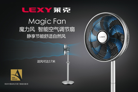 2017年艾普兰奖揭晓：LEXY莱克荣获两项大奖-VR资源你懂的