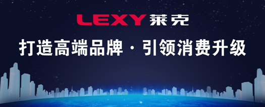 2017年艾普兰奖揭晓：LEXY莱克荣获两项大奖-VR资源你懂的