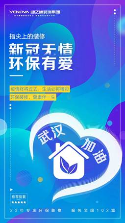 指尖上的装修2