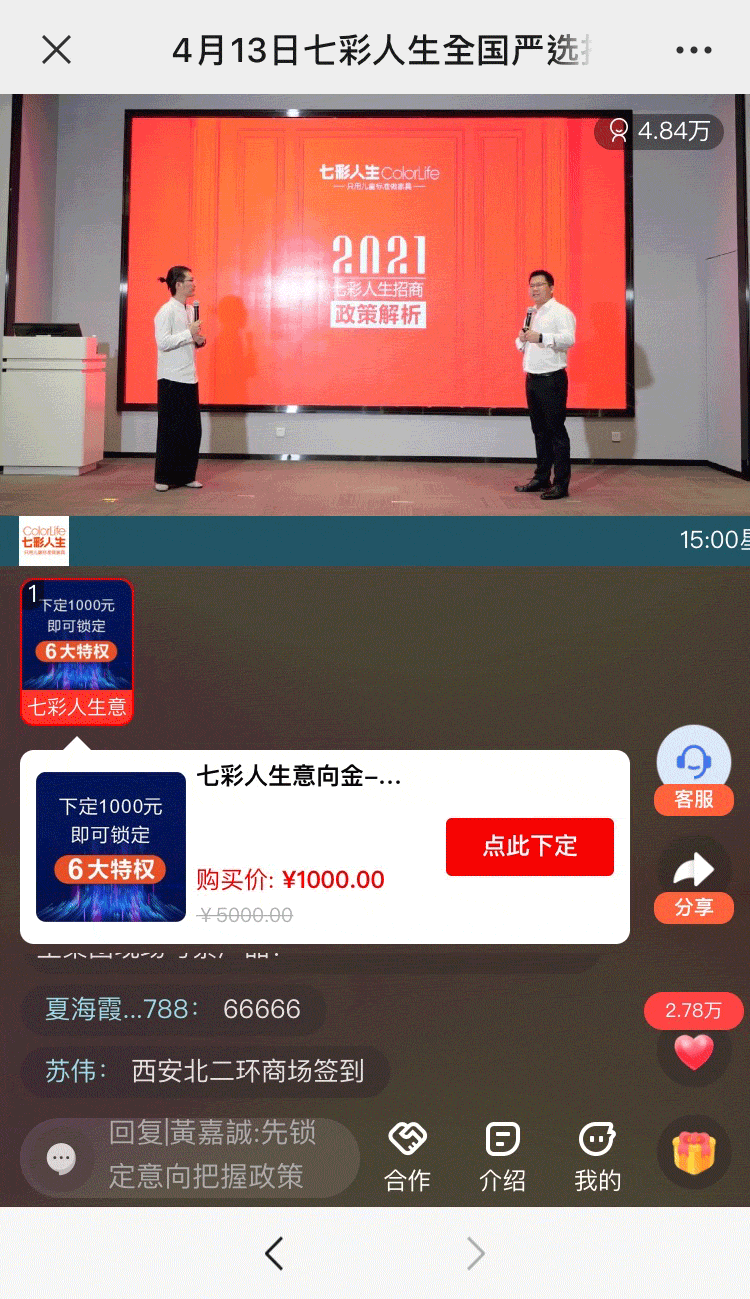 微信图片_20210413160836