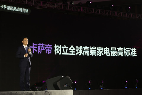 卡萨帝高端家电出新品：洗衣机像智能手机一样好玩诱人