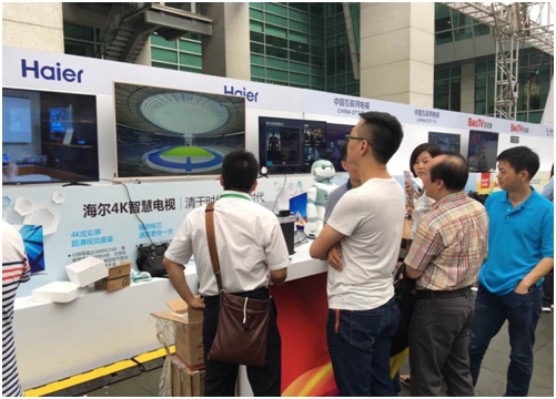 海尔Ubot亮相智慧家庭产业大会，人工智能将改变亿万用户的生活