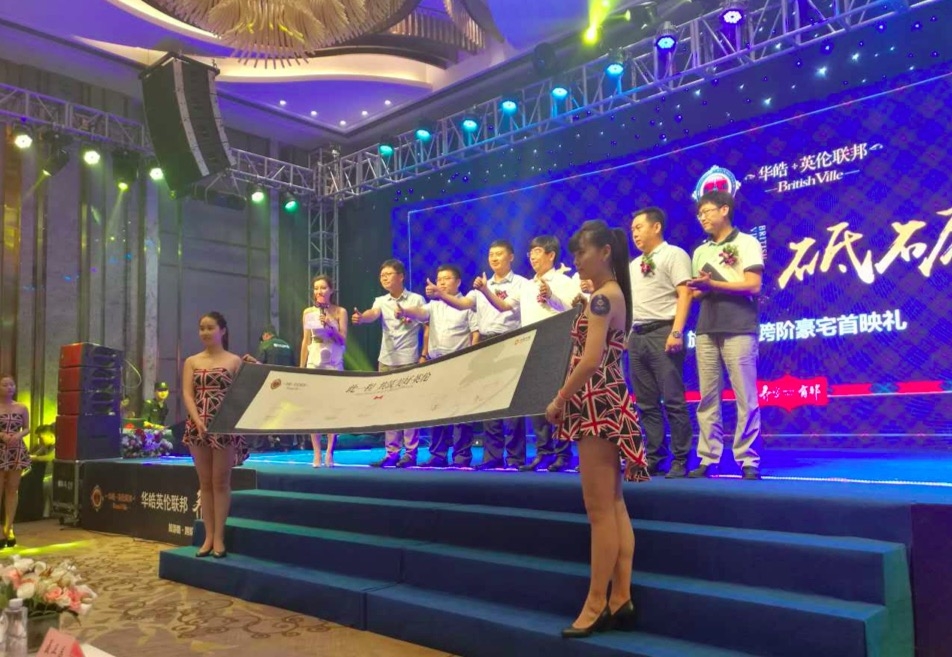海尔U+联合华皓置业 助推互联网＋智慧社区全面普及