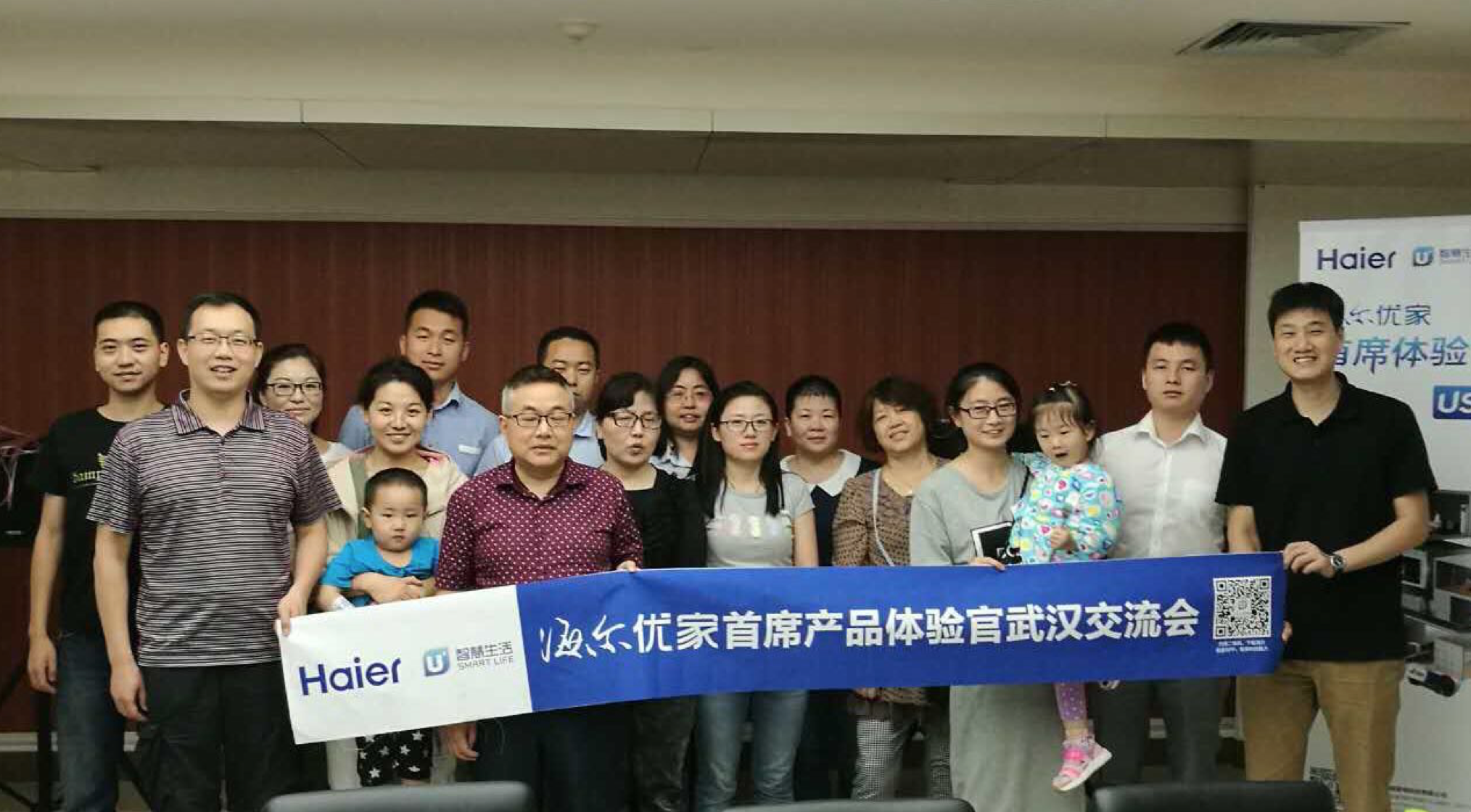 海尔优家APP粉丝活动武汉站启幕 华中首个智慧社群成立