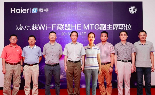 海尔获Wi-Fi联盟HE MTG副主席 掌握智能家居标准制定主动权