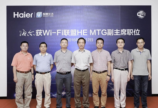 海尔在国际主流标准联盟中又获重大突破——担任Wi-Fi联盟HE MTG副主席职位