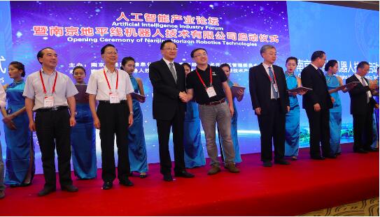 南京市市长亲自揭幕，地平线南京研发中心正式启动