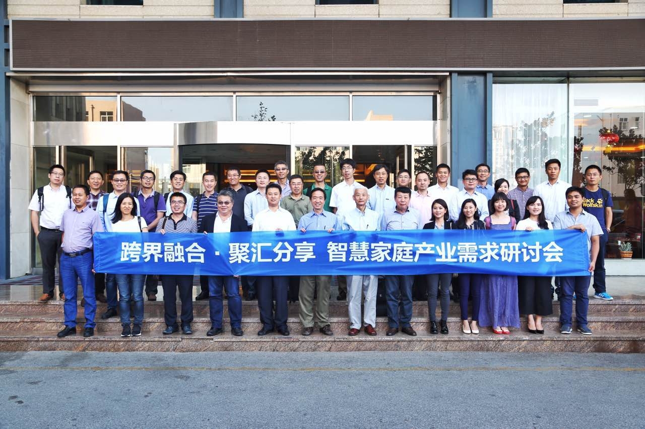 海尔U+推动家电行业与信息技术行业跨界融合 共谋智慧家庭生态体系建设
