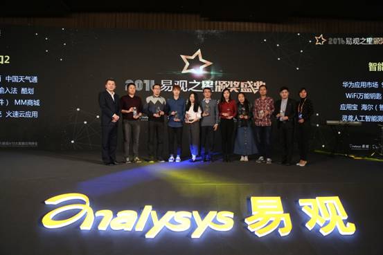 海尔优家APP成“数据奥斯卡”最闪耀明星获易观之星大奖