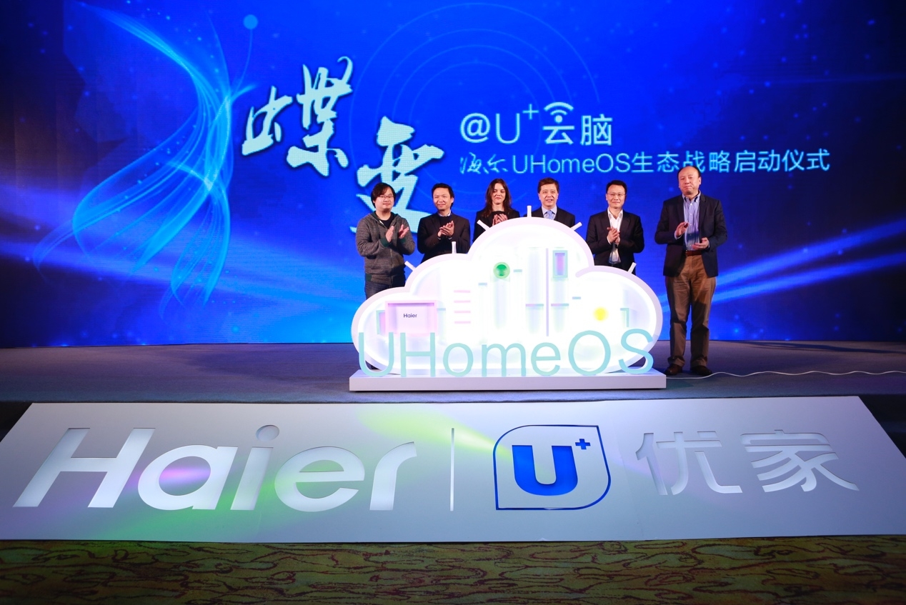 海尔发布UHomeOS填补智慧家庭操作系统空白