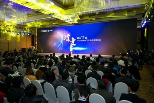 海尔发布UHomeOS系统启动智慧家电入户的“发动机”