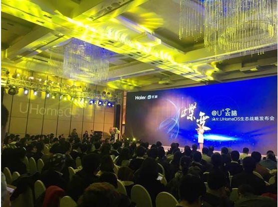世界首个智慧家庭操作系统UHomeOS在海尔问世