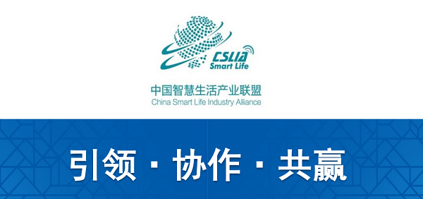 海尔U+主导召开智慧生活产业联盟首次理事会议 剑指2017年中国智慧生活发展战略