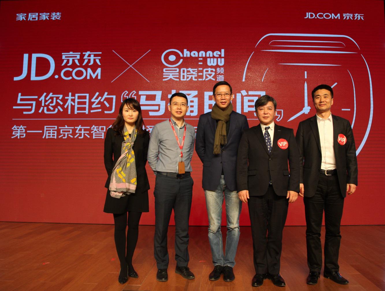 “新中产”消费升级进入下半场 京东牵手吴晓波发起智能马桶盖节