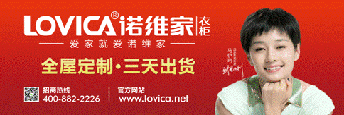 春节衣柜消费小心欺诈 诺维家为你支招