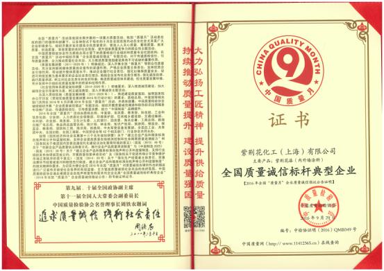 涂料行业产品新规陆续出台 紫荆花涂料环保新品性能优越