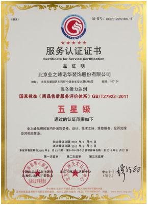 还有谁？服务贴心+价格公道只有业之峰