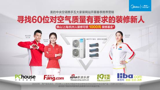 美的中央空调携五大平台大派福利！1000元红包免费送！