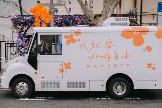 咖啡自由 KAXFREE x ELLE DECO 以无界咖啡美学，重构居家生活新范式