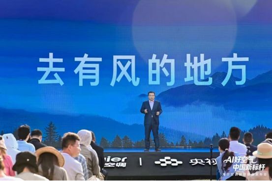 探索智慧科技：海尔让用户每一次呼吸都纯净如新