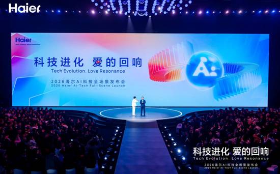 AI时代新需求，海尔给出最务实的答案