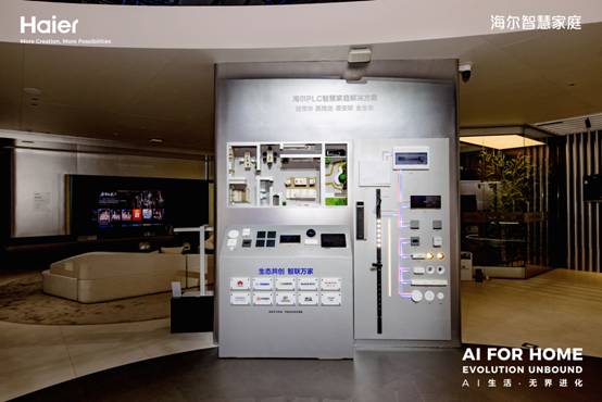 海尔全屋智能：不做追随者，只做定义者